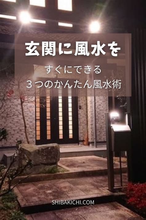 風水 学校|学生に効く8つの風水術で、勉学向上＆充実の学校生。